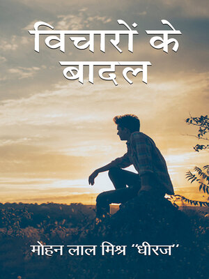 cover image of Vicharon Ke Badal